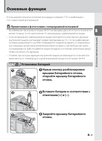 Страница 25