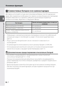 Страница 26