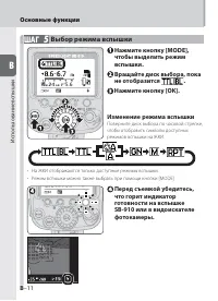 Страница 30