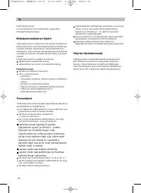 Страница 36