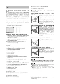 Страница 110