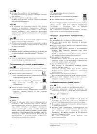 Страница 111