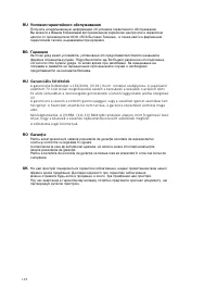 Страница 125