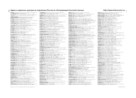 Страница 131