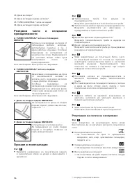 Страница 97