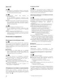 Страница 99