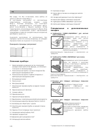 Страница 101