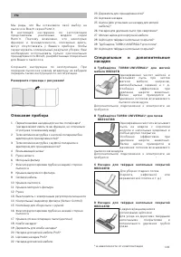 Страница 101