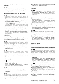 Страница 103