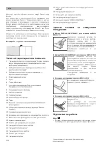 Страница 110