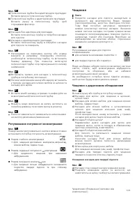 Страница 111