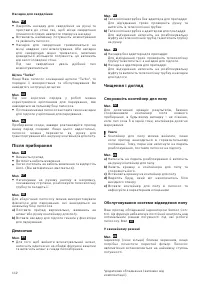 Страница 112