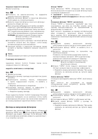 Страница 113