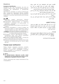 Страница 114