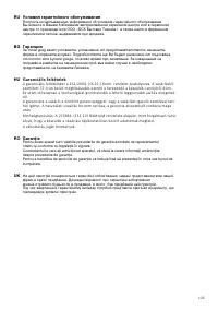 Страница 125