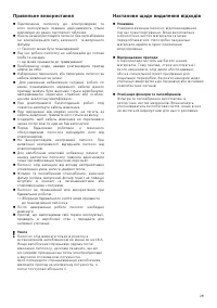 Страница 29