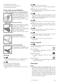 Страница 59