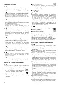 Страница 80