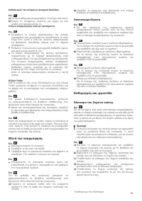Страница 81