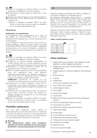 Страница 83