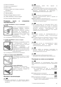 Страница 97