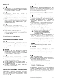 Страница 99
