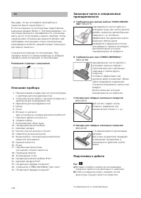 Страница 103