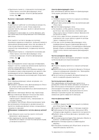 Страница 106