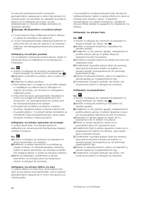 Страница 83