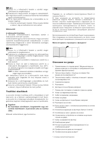 Страница 96