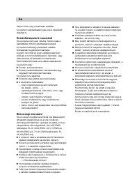 Страница 87