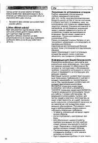 Страница 22