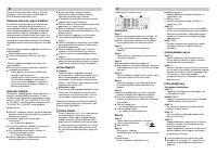 Страница 31