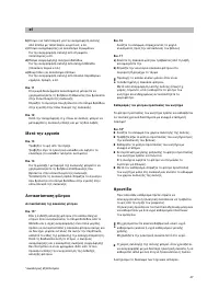 Страница 52