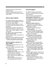 Страница 104