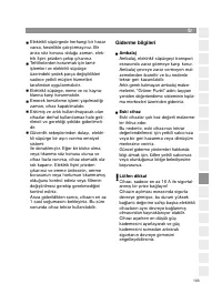 Страница 105