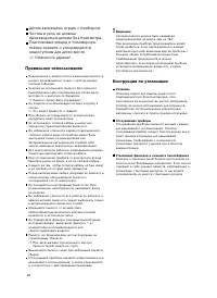Страница 32