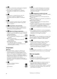 Страница 65