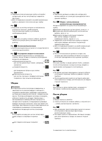 Страница 79
