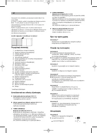 Страница 106