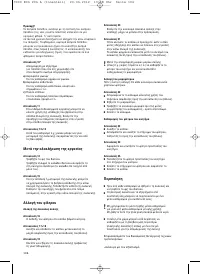 Страница 107
