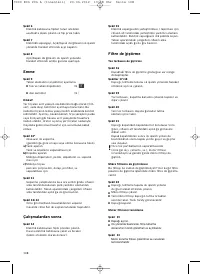 Страница 109