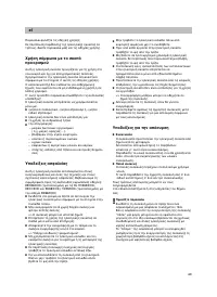 Страница 75
