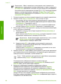 Страница 101