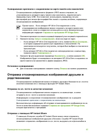 Страница 102