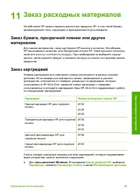 Страница 104