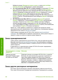 Страница 105