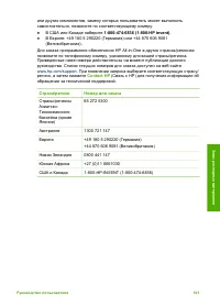 Страница 106