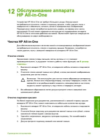 Страница 108