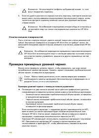 Страница 109
